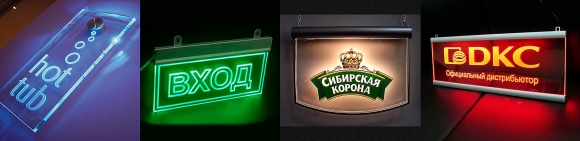 Акрилайт с подсветкой