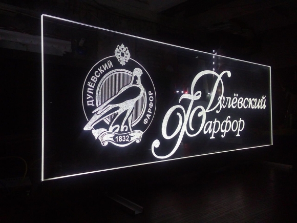 Вывеска с гравировкой