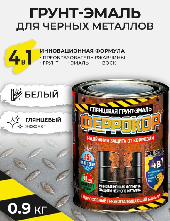 Феррокор капсулы