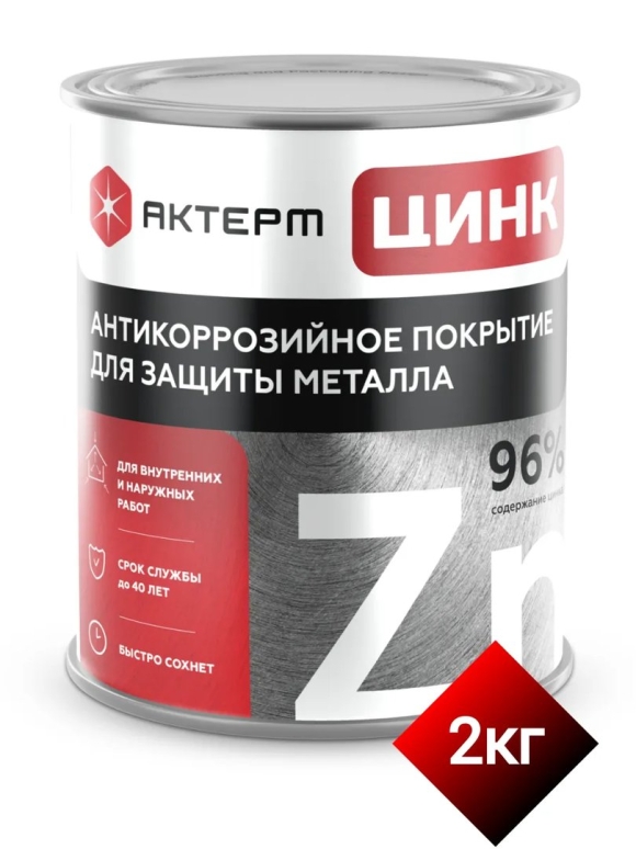Гидроизоляция АКТЕРМ