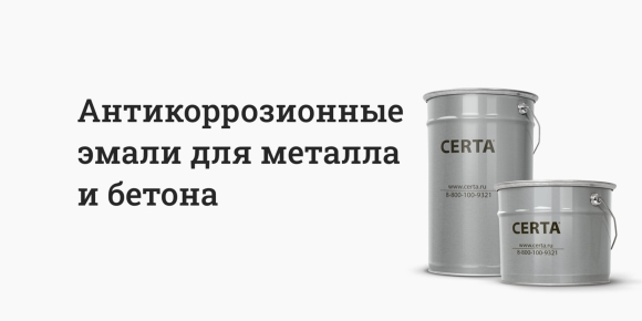 Набор КППС антикоррозийный купить