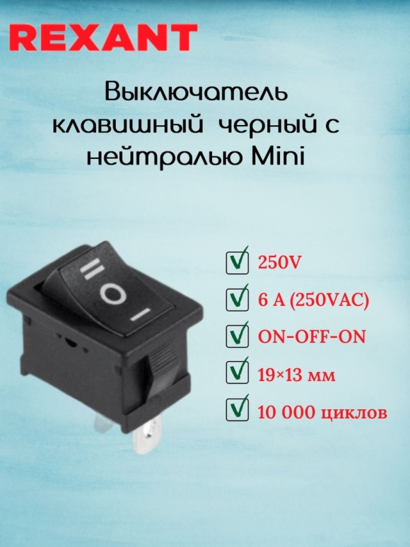 Rexant кнопка фиксируемая