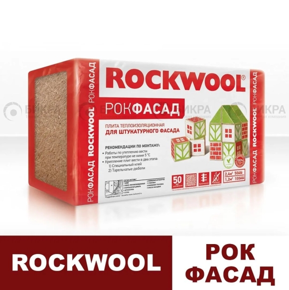Утеплитель Rockwool Рокфасад