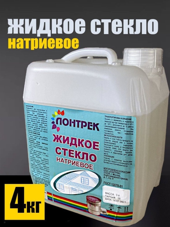 Жидкое стекло натриевое