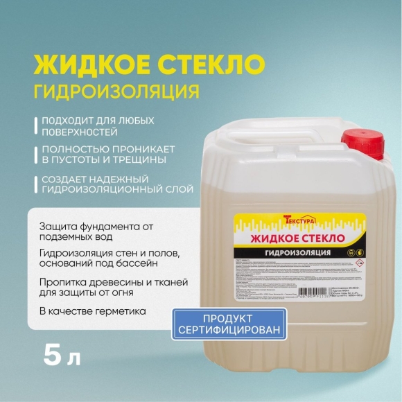 Гидроизоляция текстура
