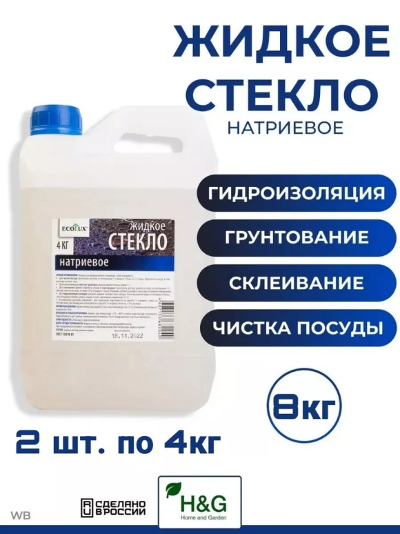 Силикатный клей жидкое стекло