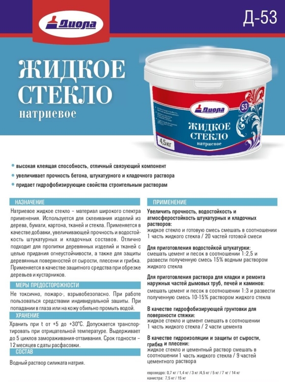 Вязкость жидкого стекла натриевого