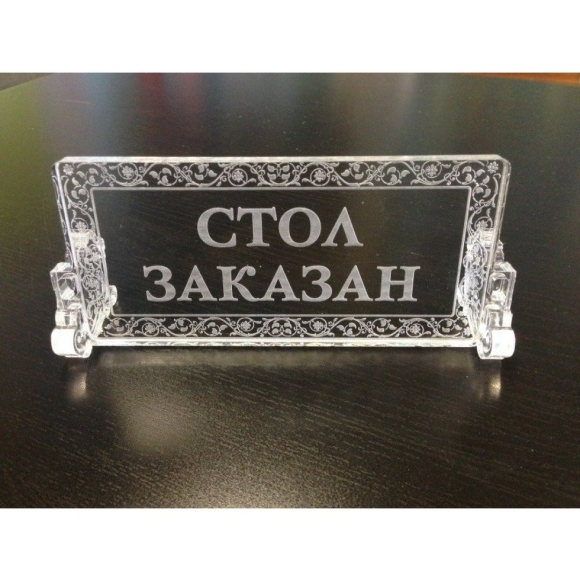 Гравировка на акриле