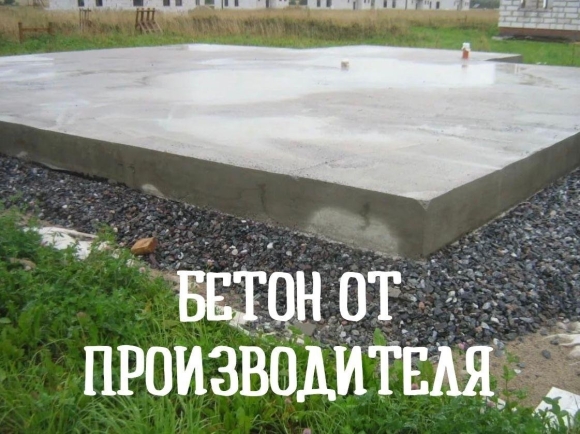 Монолит плита фундамент