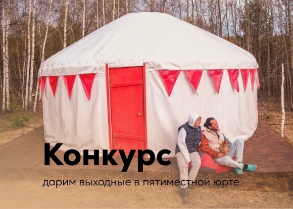 Дикая дача глэмпинг Казань