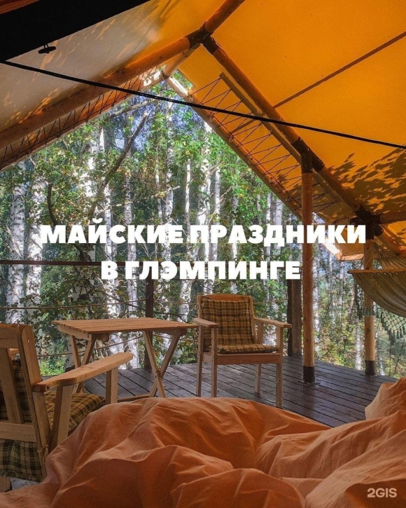 База отдыха Урман