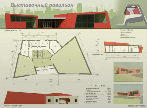 Выставочный павильон архитектура клаузура