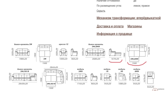 Диван чертеж вид спереди