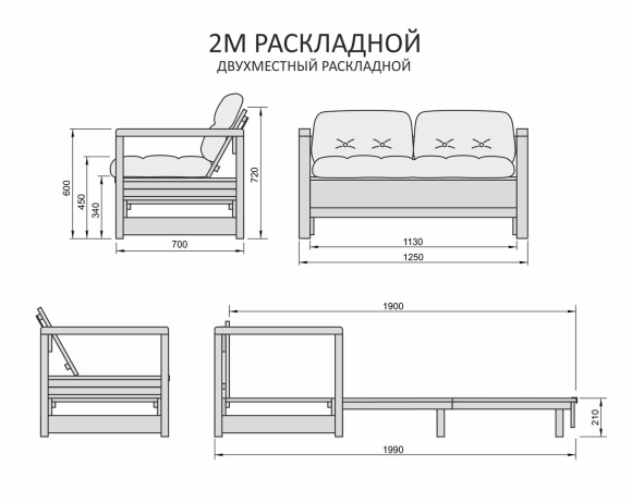 Ширина раскладного дивана