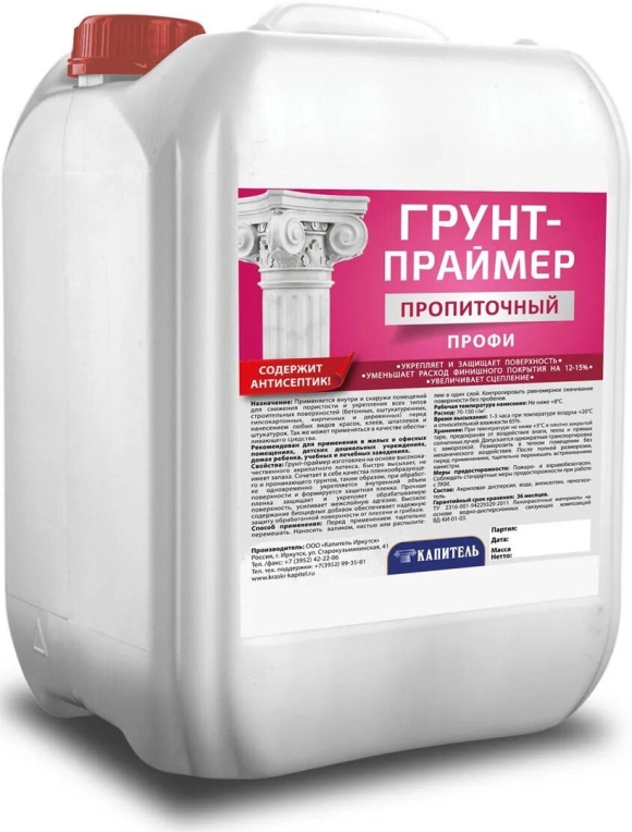 Биоцид концентрат Капитель