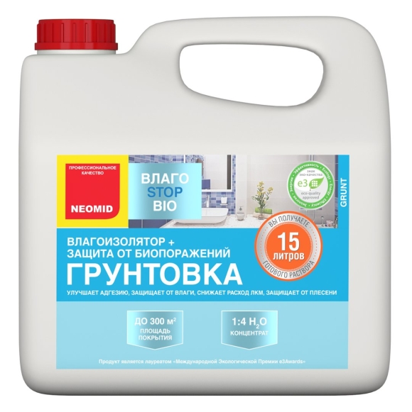 Влагостоп грунтовка