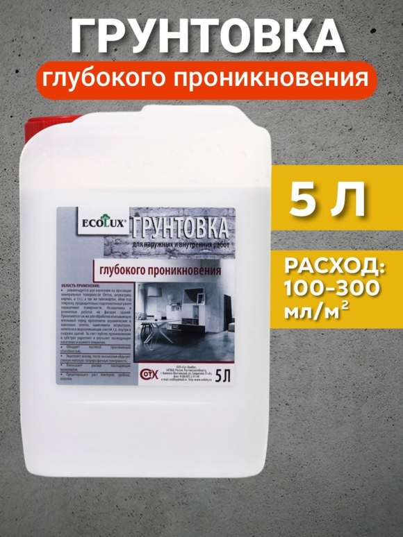 Антигрибковые грунтовки варианты и Назначение
