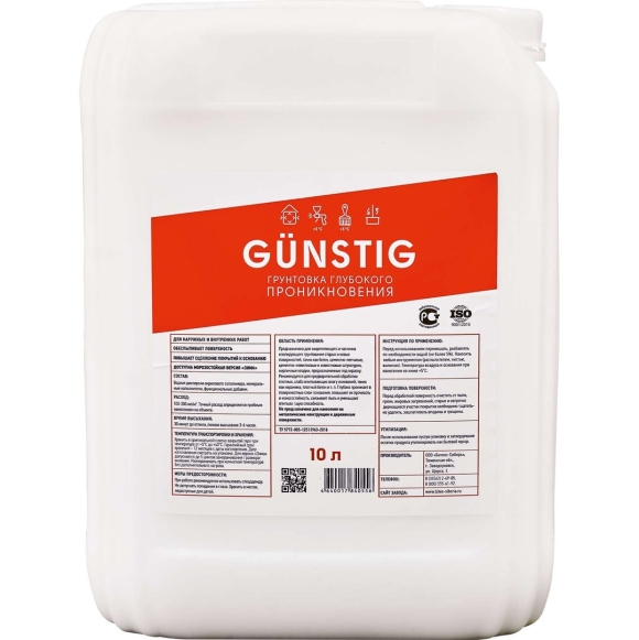 Gunstig грунтовка