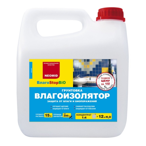 Грунтовка концентрат влагоизолятор