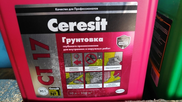 Церезит грунтовка от грибка и плесени