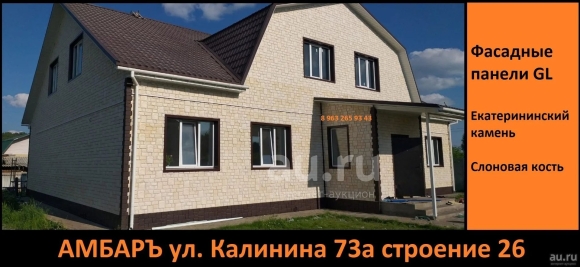 Я фасад фасадные панели Екатерининский камень