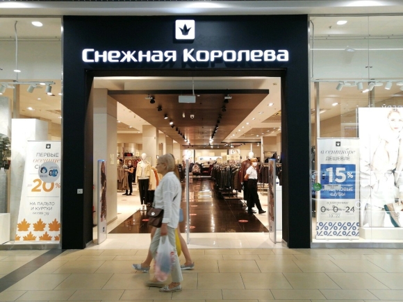 Снеднаямкоролева магазин
