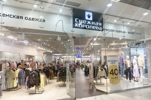 Снежная Королева самый большой магазин в Москве