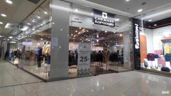 Снежная Королева сеть магазинов хозяин