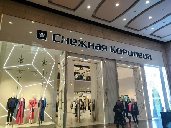 Снежная Королева магазин
