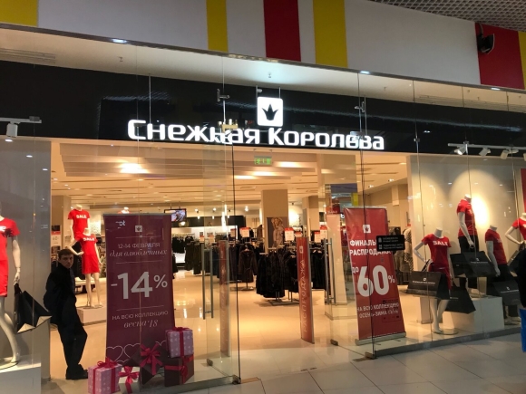 Магазин Снежная Королева Мурманск