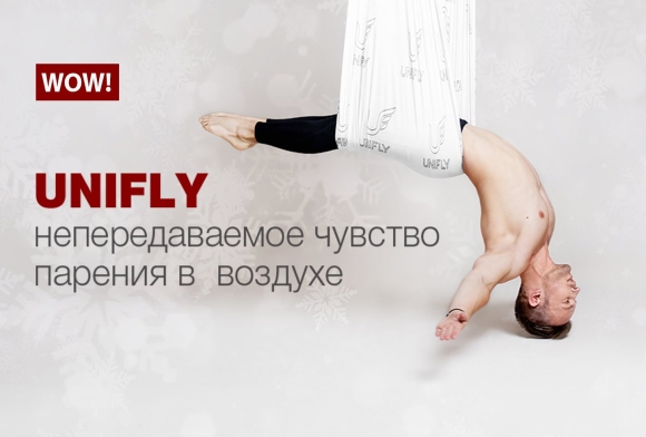 Unifly Fitness