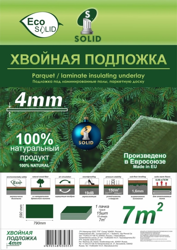 Хвойная подложка