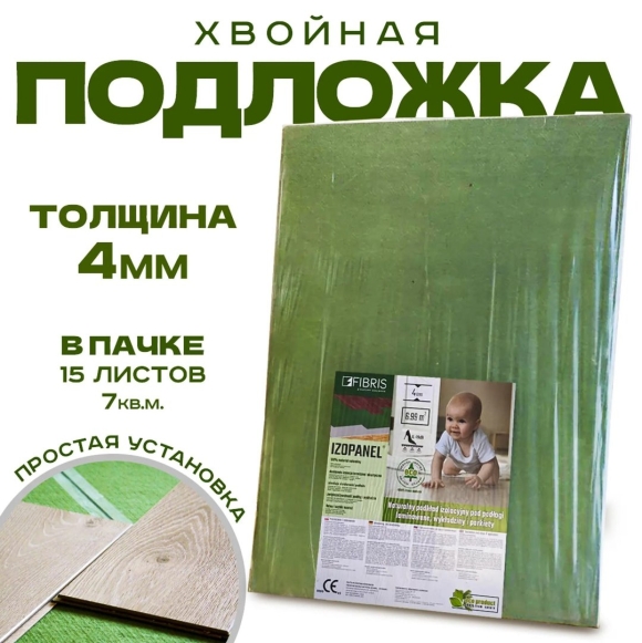 Подложка для товара