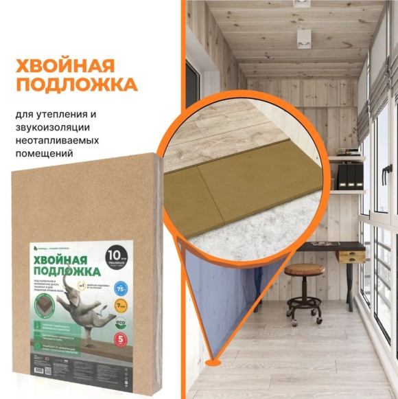 Хвойная подложка под кварцвиниловую плитку