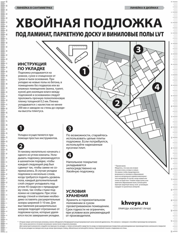 Как укладывать хвойную подложку в шахматном порядке