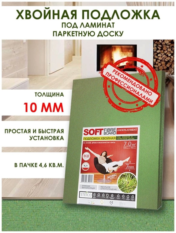 Подложка Хвойная Steico
