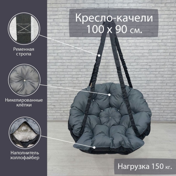 Качели Ракушка детские