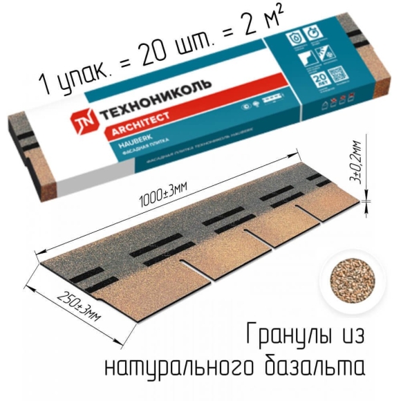 Фасадная плитка Hauberk баварский кирпич