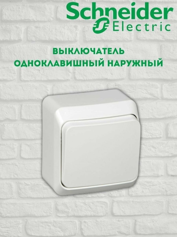 Выключатели Этюд и Бланка