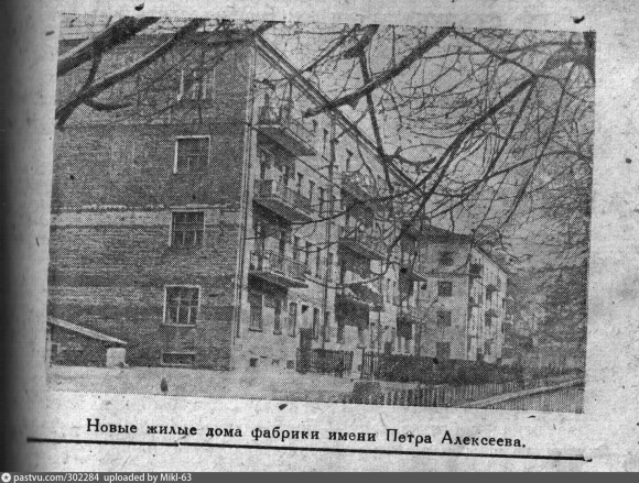 Тонкосуконная фабрика имени Петра Алексеева