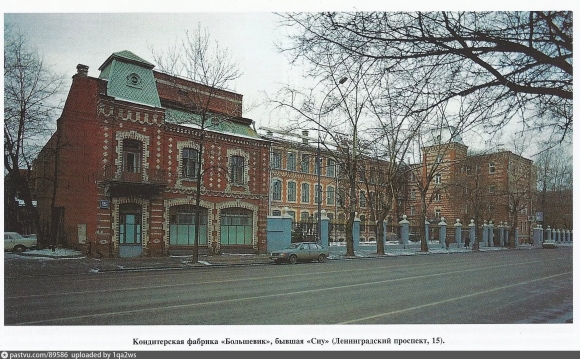 Здание Большевик на Ленинградском проспекте