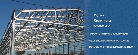 Каркас Ангара из ЛСТК