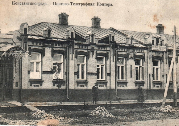 Почтово Телеграфная контора Оренбург