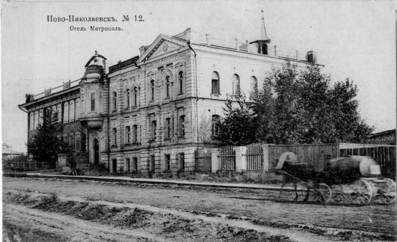 Новониколаевск отель Метрополь