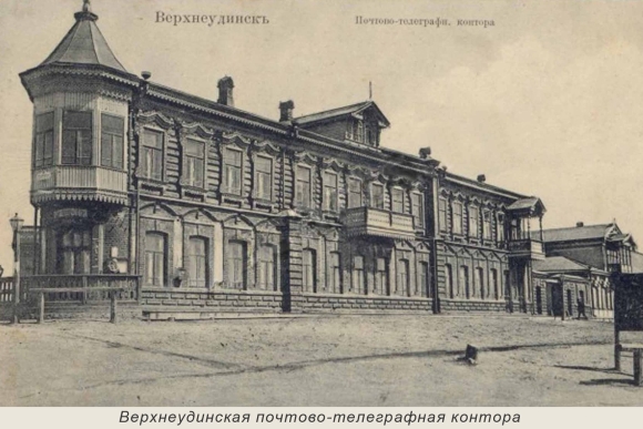 Верхнеудинский купец Улан Удэ