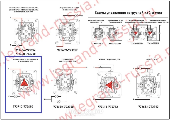 Веркель двухклавишный переключатель схема подключения
