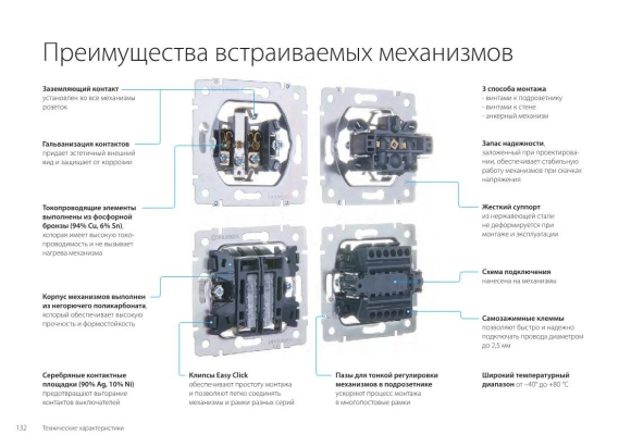 Двойной выключатель Веркель схема подключения