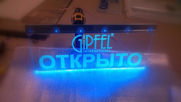 Световая вывеска открыто