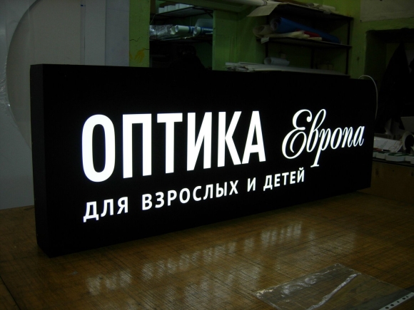 Световой короб вывеска