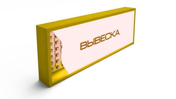 Световой короб вывеска